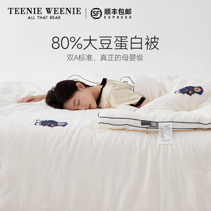 TeenieWeenie全棉抗菌大豆纤维被小熊被芯冬被加厚棉被春秋被双人