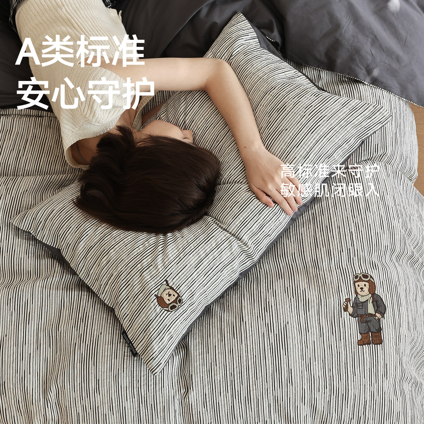 TW简约风条纹全棉色织水洗棉四件套纯棉被套床单学生宿舍单人套件,淘宝优惠券,粉丝福利购,淘宝优惠卷