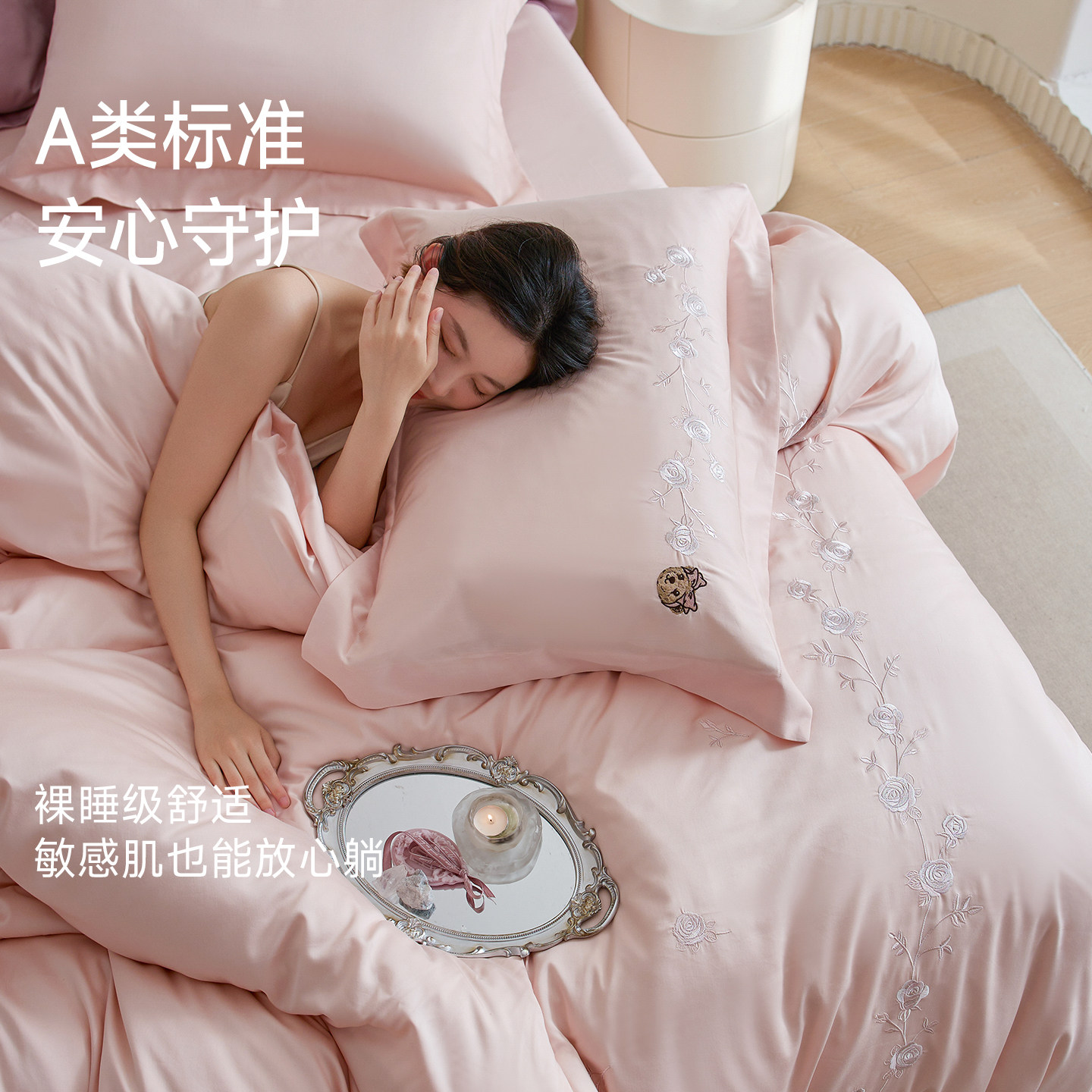 TW小熊高档天丝棉粉色结婚床上四件套轻奢刺绣套件新婚礼物床品4,淘宝优惠券,粉丝福利购,淘宝优惠卷