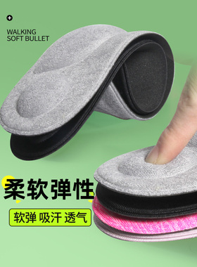 足弓支撑减震吸汗透气鞋垫