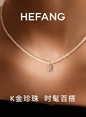 何方珠宝星光方糖珍珠项链