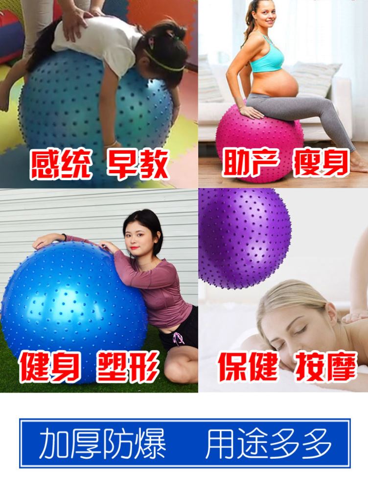 高档大龙球感统儿童训练按摩球加厚防爆早教触觉球孕妇健身瘦身瑜 - 图3