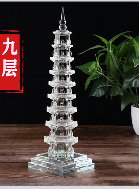 白水晶文昌塔书桌摆件九层十三层