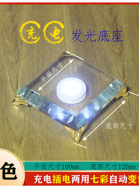 猴子山水晶发光充电遥控定色七彩