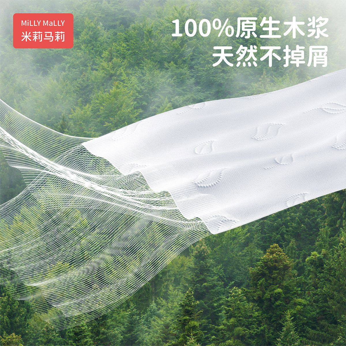 米莉马莉云柔巾宝宝手口乳霜纸新生婴儿专用柔纸巾保湿柔肤囤货装,淘宝优惠券,粉丝福利购,淘宝优惠卷