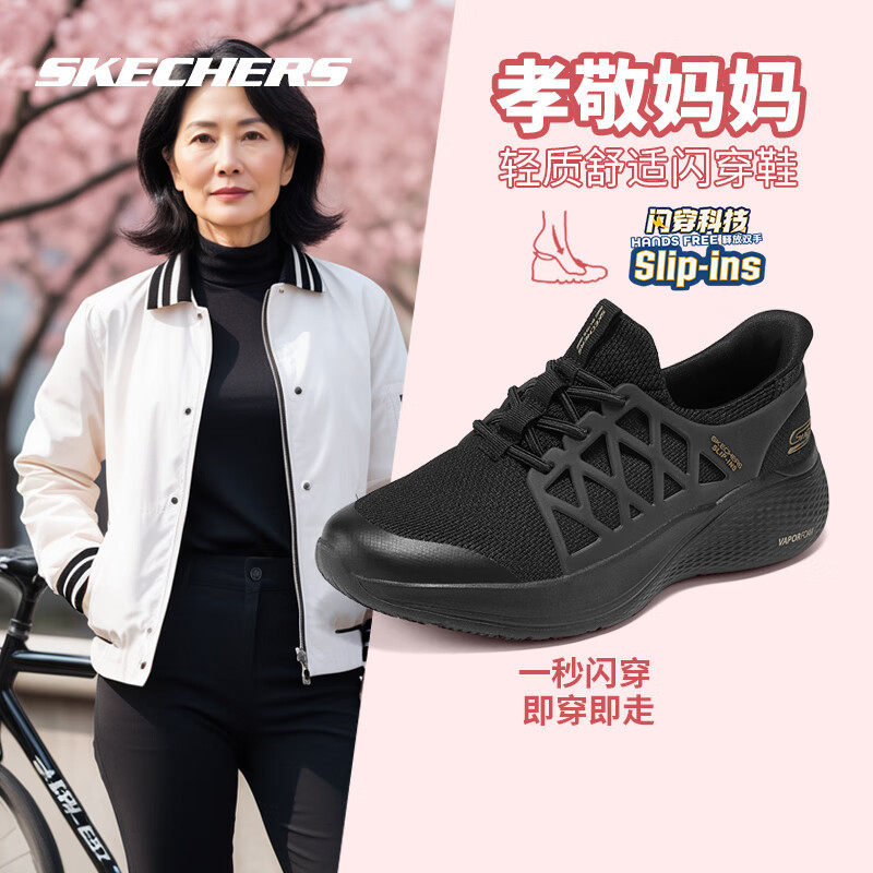 斯凯奇女鞋2026新款秋冬官方女款运动鞋一脚蹬穿脱闪穿休闲健步鞋,淘宝优惠券,粉丝福利购,淘宝优惠卷