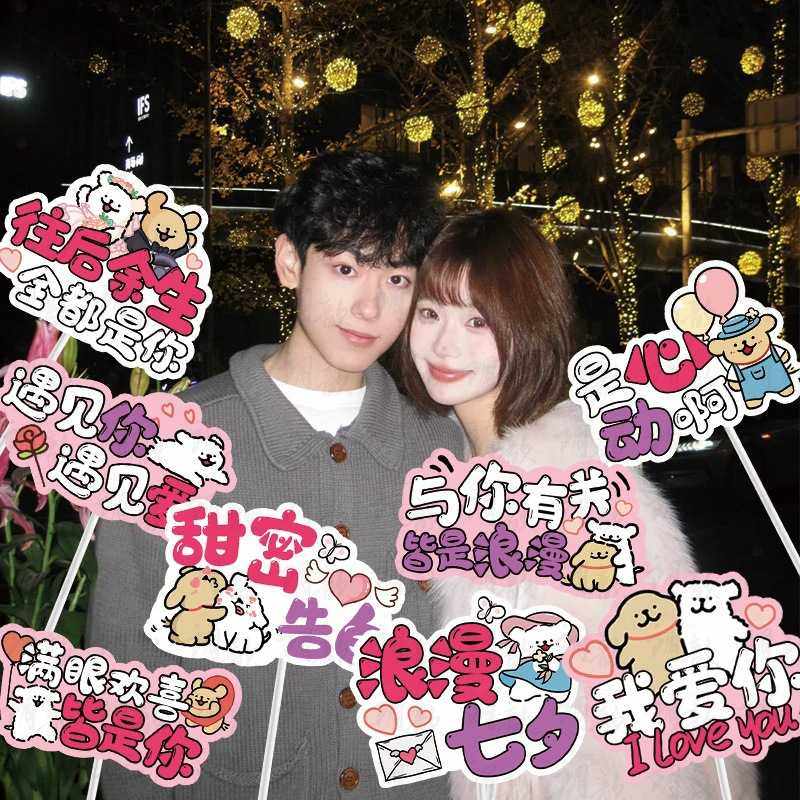 新款直销七夕情人节氛围装饰桌牌餐厅场景布置求婚浪漫告白手举牌,淘宝优惠券,粉丝福利购,淘宝优惠卷