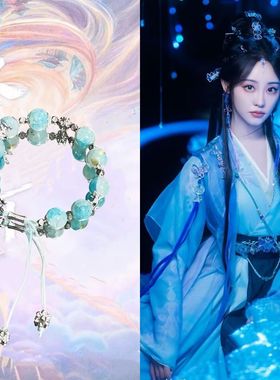 「永夜星河 」慕姐姐闺蜜慕瑶衍生手链女祝绪丹小众ins手串影视剧