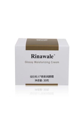 瑞倪维儿焕彩润颜霜修正肤色