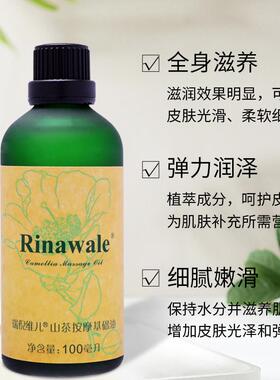 康婷瑞倪维儿紧实焕肤按摩精油