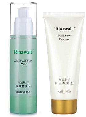 瑞倪维儿补水保湿护肤四件套