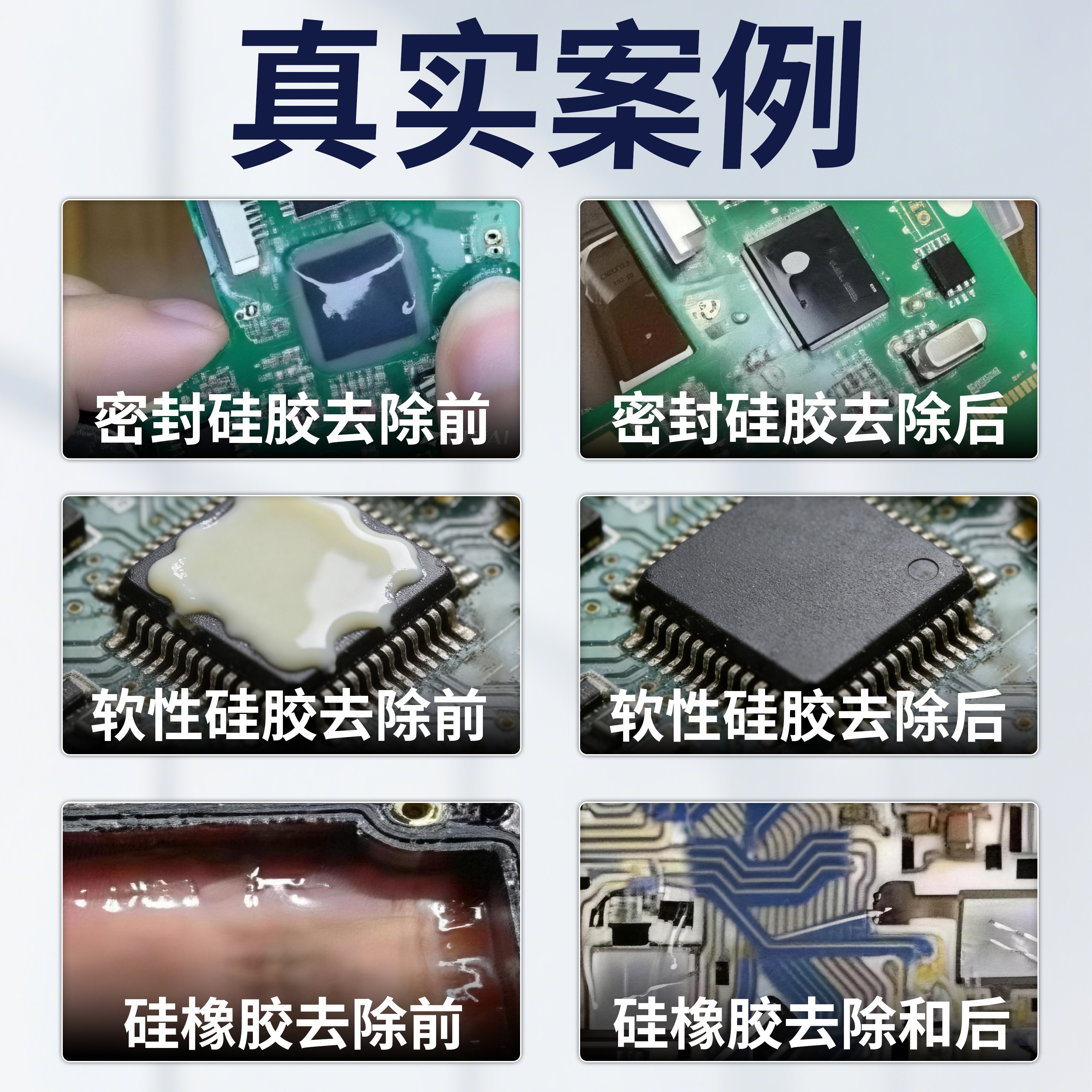 富崎强力有机硅溶解剂强力除胶剂电路板芯片灌封胶704汽车变速箱果冻胶硅胶硅凝胶密封除胶强力TPE硅橡胶解胶,淘宝优惠券,粉丝福利购,淘宝优惠卷