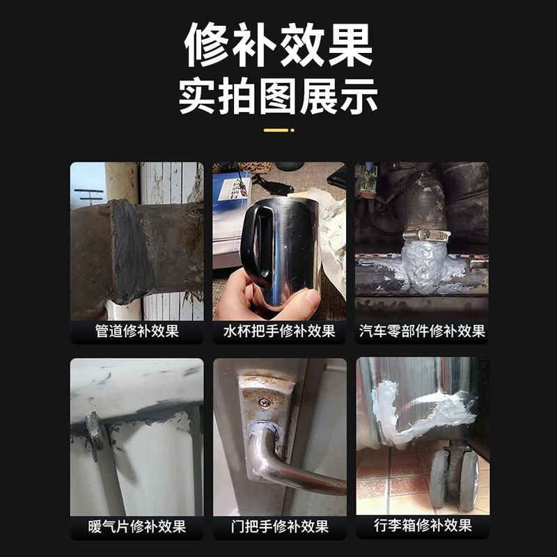 富崎铁质修补剂高强度耐高温耐磨工业铸铁合金钢质铜质修复胶发动机裂痕砂眼水箱油箱暖气片焊接剂万能防水胶 - 图2