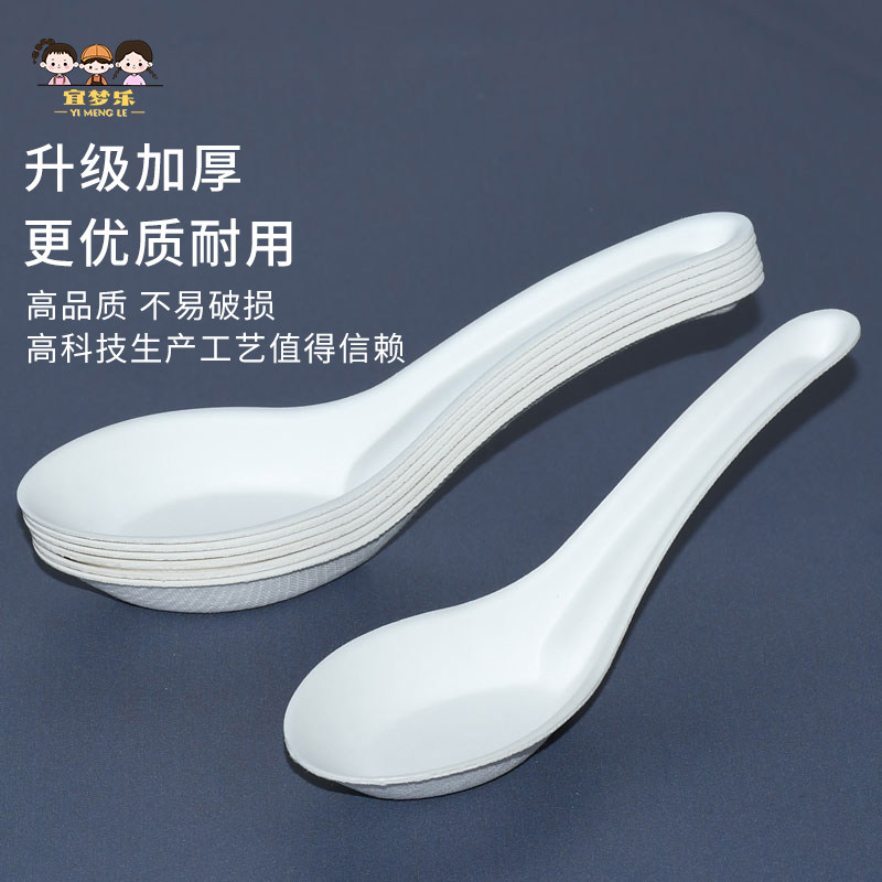 一次性纸浆汤勺中式勺子环保可降解汤匙家用饭勺粥勺调羹甘蔗浆