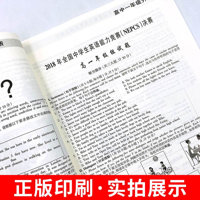 2023年版全国中学生英语能力竞赛真题及解析高一年级英语阅读理解与完形填空听力专项训练高中英语教材全解练习教辅辅导复习资料书