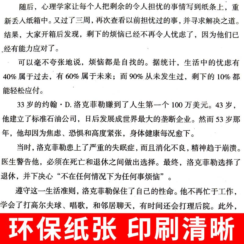 静心书籍人生三大学问必读正版放下人生智慧哲学青春成功励志心灵鸡汤正能量治愈系修心修身养性哲理必看的书畅销书排行榜成人推荐