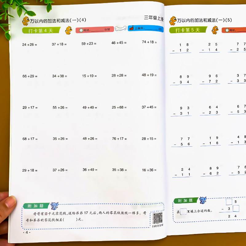 口算题卡三年级上册竖式脱式计算口算天天练人教版小学数学同步专项练习题强化计算题能手乘法除法口算题练习训练本题卡练习册上 - 图3