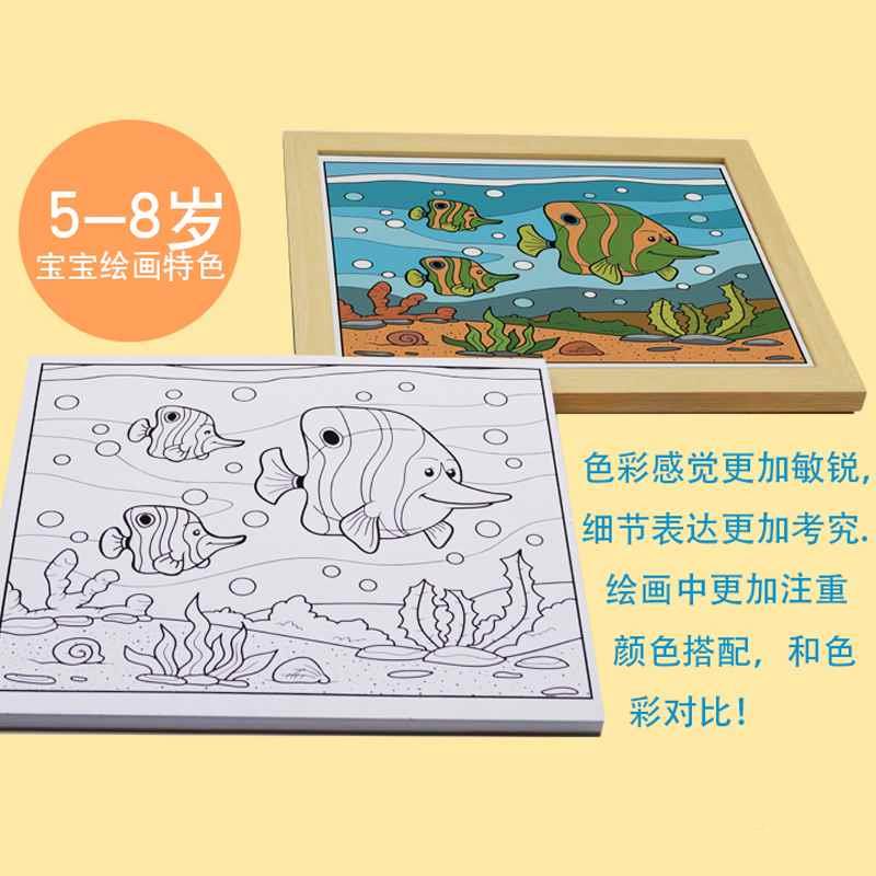 【赠相框12色水彩笔】儿童图画书涂色 3-4-5-6-7-8岁宝宝填色涂色本画画书幼儿园教材书幼师幼儿绘画启蒙早教书籍绘画大的-图2