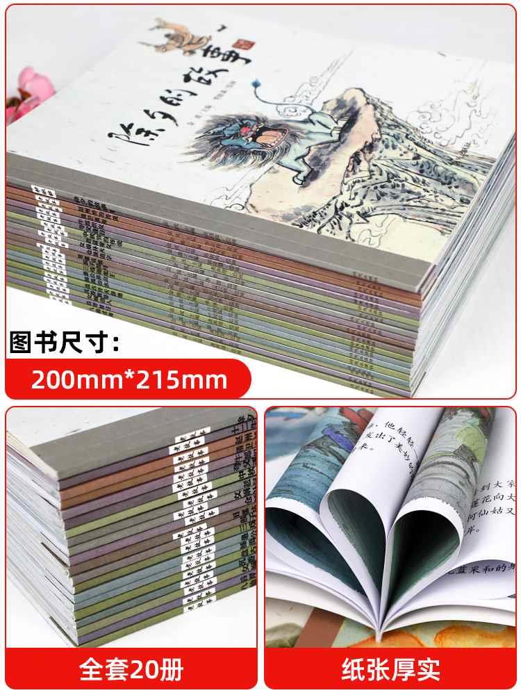 全20册 中国传统神话人物绘本 老故事系列中华传统节日除夕的故事文化民间经典故阅读幼儿园小大班儿童课外0-3-4-6-8-12岁图画书籍 - 图0