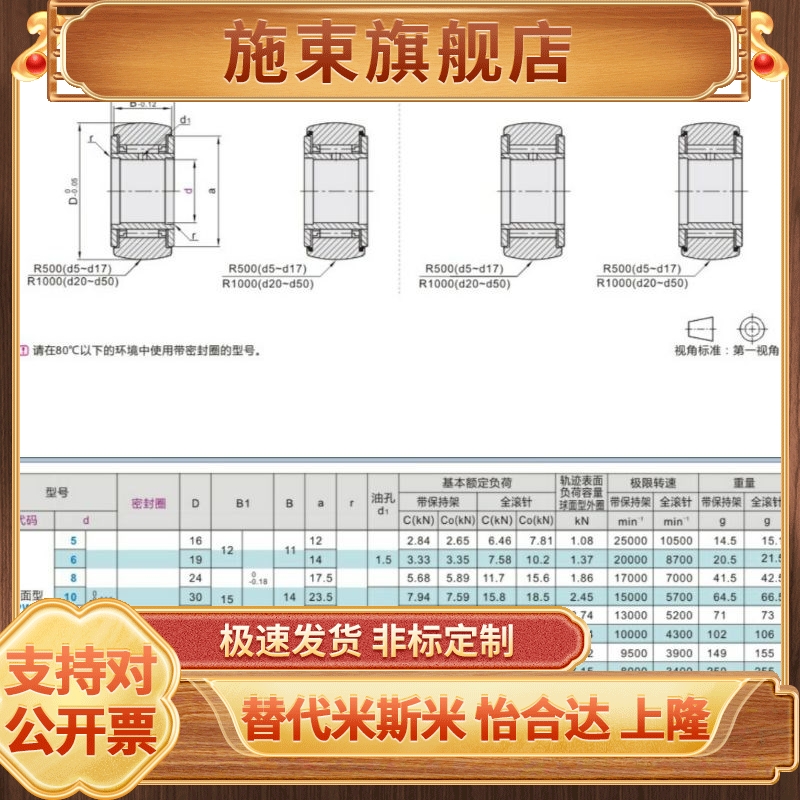 滚子轴承随动器 BPW01-d5-d6-d8-d10-d12-d15-d17-d20-d25-d30-PP - 图0