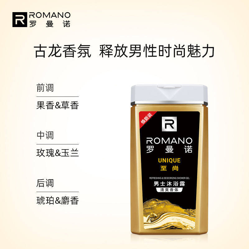  罗曼诺维布络香熏精油