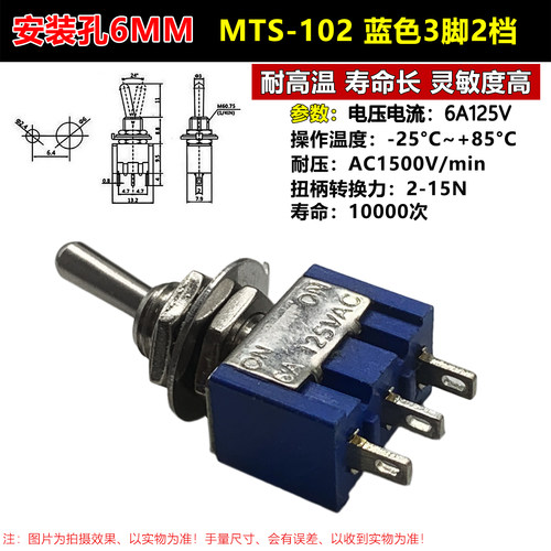 钮子开关 拨动开关MTS102/103/202/203 单联双联 6脚3脚3档2档5个 - 图1