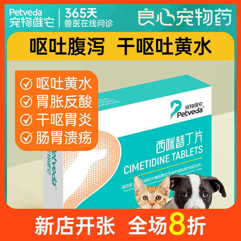 狗狗止吐 Top 0件狗狗止吐 22年11月更新 Taobao