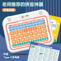 Small childrens language synchronous pinyin intelligent learning tablet first grade Chinese pinyin spell-reading training point reading machine