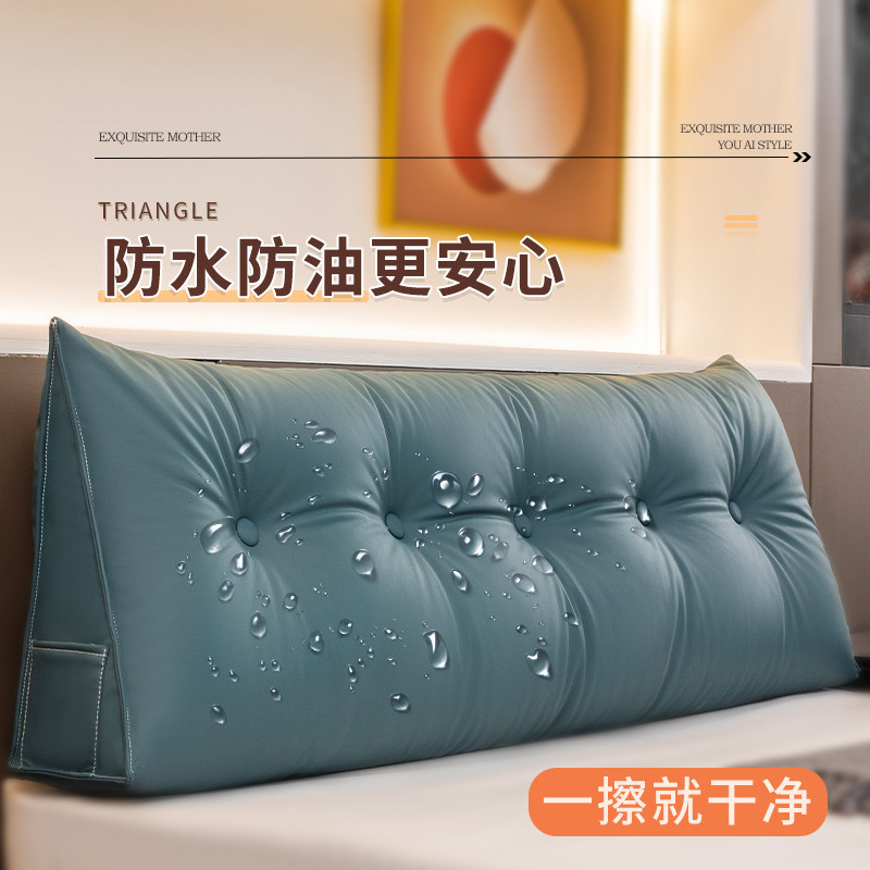 轻奢三角床头靠垫防水榻榻米软包靠背卧室沙发飘窗床上靠枕高端,淘宝优惠券,粉丝福利购,淘宝优惠卷
