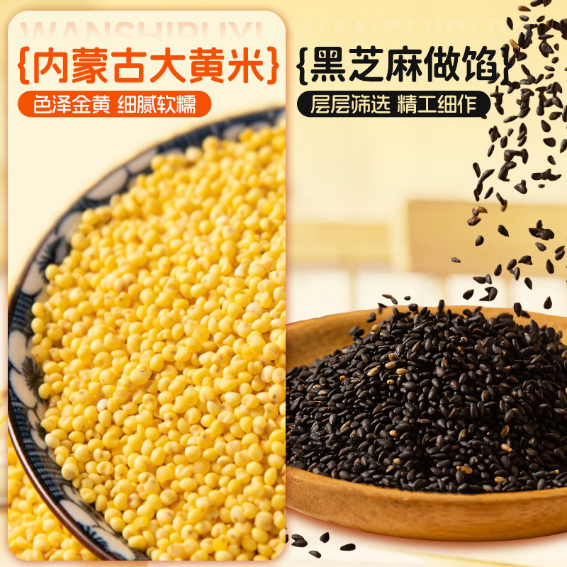 大黄米汤圆黑芝麻龙井茶汤圆糯米速冻网红元宵多种口味早餐半成品