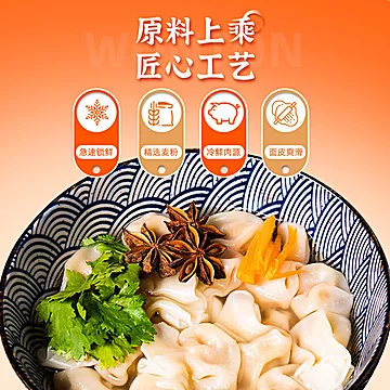 小金鱼馄饨速食云吞202g*5[5元优惠券]-寻折猪