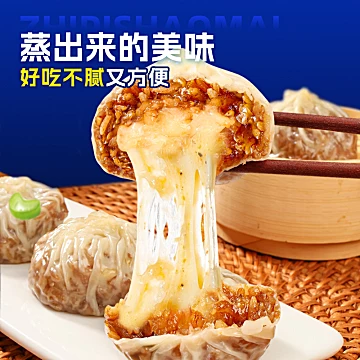 【16枚才19.9元】呆小厨纸皮烧麦早餐4件[44元优惠券]-寻折猪