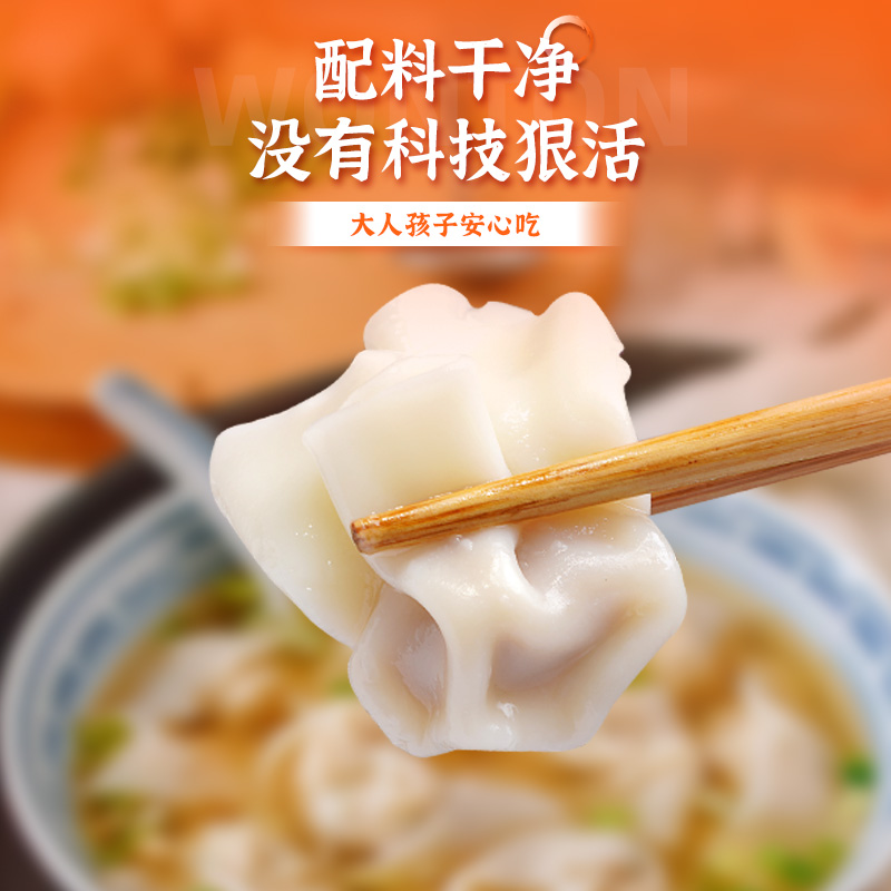 华豫满仓金鱼小馄饨上汤云吞方便速食早餐半成品云吞儿童早餐食品