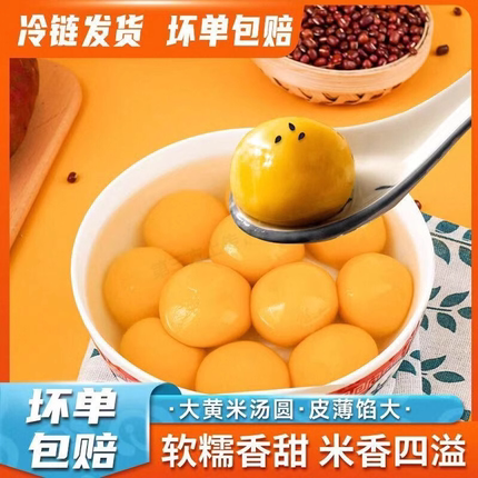 大黄米汤圆黑芝麻龙井茶汤圆糯米速冻网红元宵早餐速食呆小厨