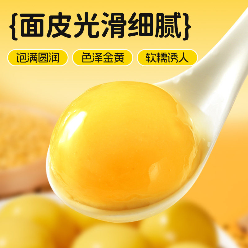 大黄米汤圆黑芝麻龙井茶汤圆糯米速冻网红元宵多种口味早餐半成品