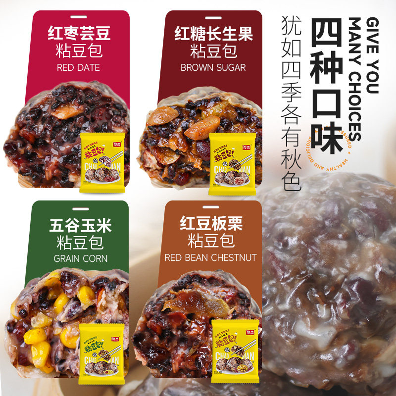 粘豆包粗粮低脂无糖精山东黏豆包儿东北特产五谷杂粮代餐400克4个,淘宝优惠券,粉丝福利购,淘宝优惠卷
