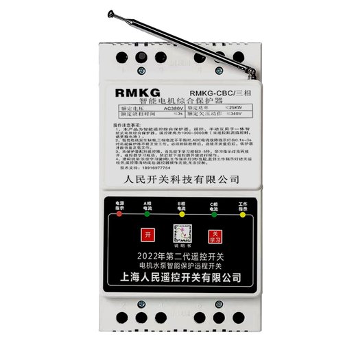 380V远程遥控开关浇地灌溉抽水三相电机水泵远程控制缺相保护功能 - 图3
