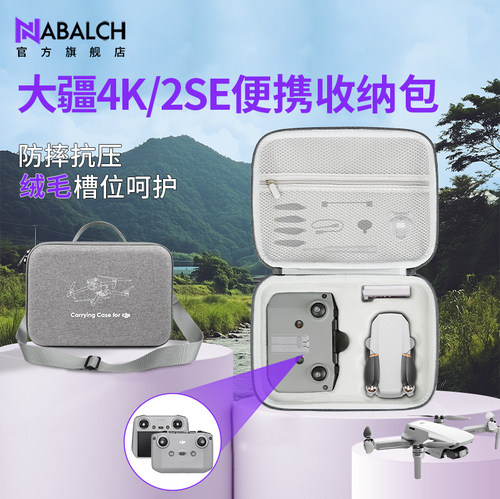 适用DJI大疆mini 4K收纳包mini3/3pro/mini5pro无人机单肩包mini2/2se迷你硬壳mini4pro安全箱背包便携盒配件 - 图2