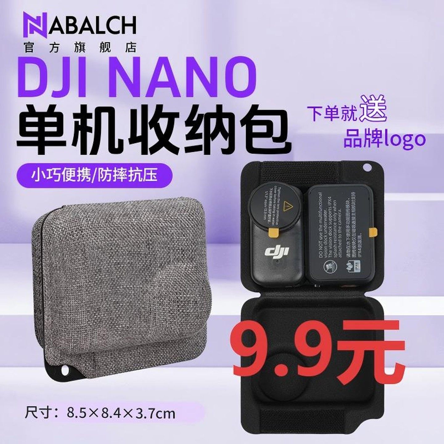 适用于大疆nano收纳包DJI Osmo运动拇指相机硬壳包NANO相机保护套机身迷你便携包防水防摔配件盒户外箱防护,淘宝优惠券,粉丝福利购,淘宝优惠卷