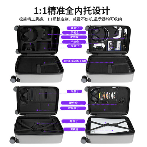 PS5 Slim收纳包拉杆箱试用索尼PlayStation5 Portal全套配件便携屏幕显示器PSvr2收纳包游戏主机行李箱手柄盒 - 图2