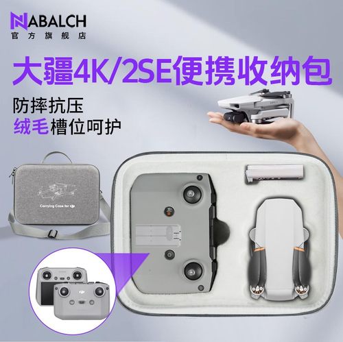 适用DJI大疆mini 4K收纳包mini3/3pro/mini5pro无人机单肩包mini2/2se迷你硬壳mini4pro安全箱背包便携盒配件 - 图0