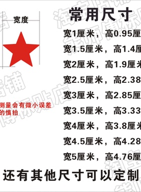 小五角星即时贴眼角不留胶的金色贴纸星形状易撕PVC不干胶小标签