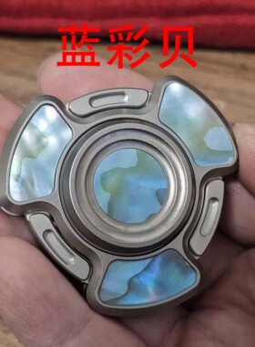 矩阵EDC辐射陀螺 潮玩 开甲 贝母贴片  客户自备AB胶或者自主封晶