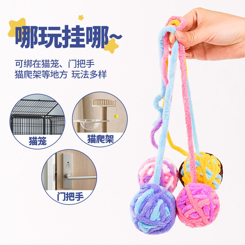 跨境猫玩具毛线球编织彩色毛绒毛线球耐咬猫咪自嗨逗猫宠物用品,淘宝优惠券,粉丝福利购,淘宝优惠卷