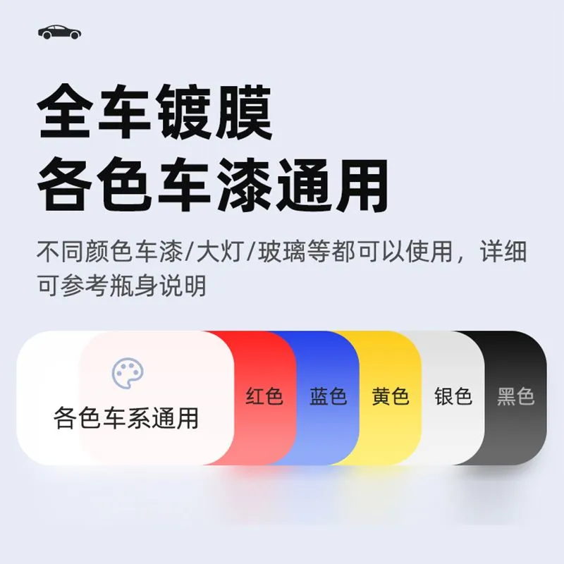 汽车漆面棕蜡镀膜剂车身车漆镀晶车蜡喷雾玻璃速效上光增亮打蜡剂,淘宝优惠券,粉丝福利购,淘宝优惠卷