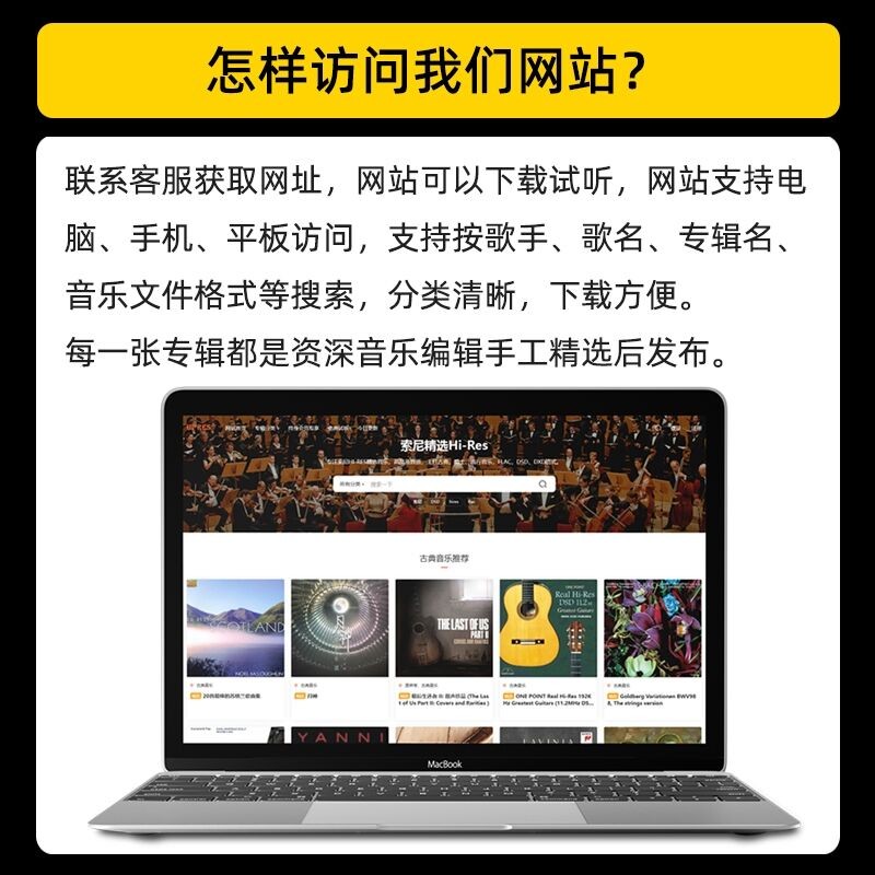 DSD无损音乐hires母带音源下载wav/flac/HIFI流行/古典会员发烧级 - 图1