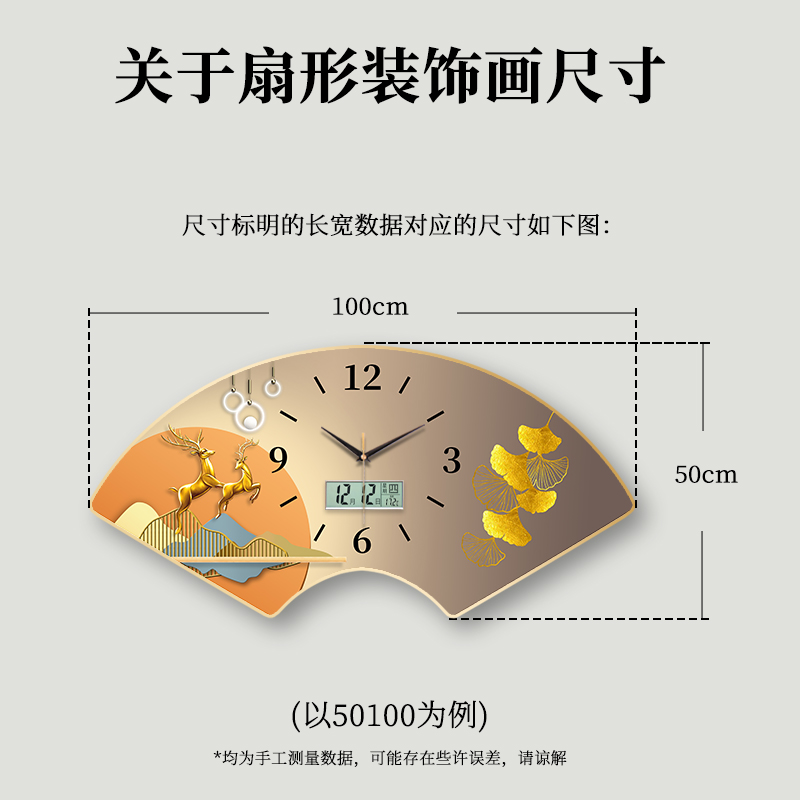 新款扇形装饰挂墙画万年历钟表挂钟客厅家用现代餐厅中国风时钟