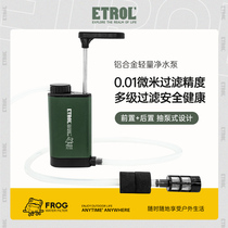 ETROL Water Purifier Outdoor Field Emergency Drinking Water Purification Equipment Portable On-board Hand Press Type Water Purifier Equipment
