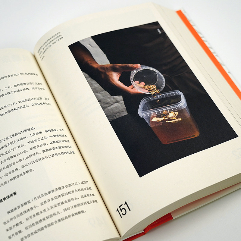 正版NOMA餐厅发酵指南 米其林餐厅NOMA 北欧餐饮发酵食品研究 顶级餐厅烹饪方式美食烹饪指南大众生活书籍 后浪正版