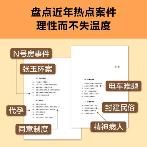 搜书正版法治的细节 罗翔2021新作法律随笔集 解读热点案件思辨法制的细节要义刑法学讲义 法律知识读物法律法学书籍 - 图1